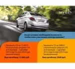 З TianDe автомобіль – легко, tianDe, Промоушні автомобіль