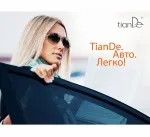 З TianDe автомобіль – легко, tianDe, Промоушні легко