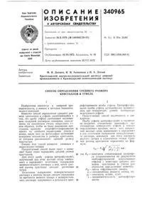 Спосіб отримання затравальної суспензії для кристалізації цукрових утфелів. затравальної