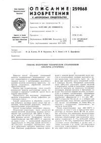 Спосіб отримання затравальної суспензії для кристалізації цукрових утфелів. затравальної