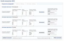 Довідка щодо використання калькулятора-20444 звуку