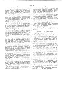 Спосіб отримання затравальної суспензії для кристалізації цукрових утфелів. кристалізації