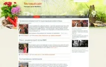 Landscapeblog, Тема WordPress для блогу про сад та ландшафтний дизайн, Колекція Wordpress Колекція landscapeblog