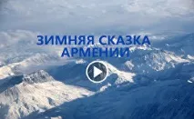 Весілля по-вірменськи традиції та сучасність традиції