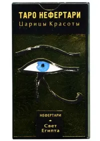 ТАРО ДАВНЕ ЕЗОТЕРИЧНЕ, Astromargo езотеричне