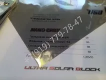 Тепловідбивні плівки плівка