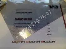 Тепловідбивні плівки плівки