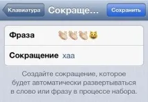 Топ-7 лайфхаків для iPhone - Товариство Любителів Яблук - ОЛЯ лайфхаків