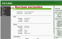 TP-Link TL WR741ND налаштування роутера wr741nd