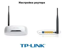 TP-Link TL WR741ND налаштування роутера tp-link