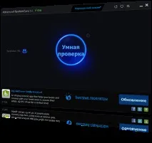 Твікери операційної системи, Налаштування ОС, Стабільність ОС твікери