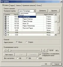 fm-тюнер