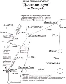 Турбази Волгограда - База відпочинку - ДОНСЬКІ ЗОРІ турбази