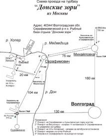 Турбази Волгограда - База відпочинку - ДОНСЬКІ ЗОРІ база
