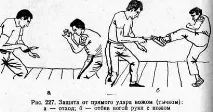 Удар ножем на розмах або збоку удар