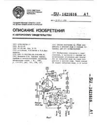 странично