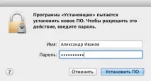 Установка Magic Bullet Looks 3 установка