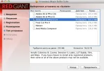 Установка Magic Bullet Looks 3 Magic