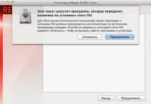 Установка Magic Bullet Looks 3 установка