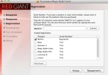 Установка Magic Bullet Looks 3 установка