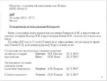 співробітника