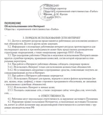 використання