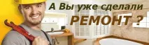 Узбецька» цінова політика євроремонту, Ремонт квартир у Харкові євроремонту