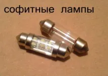 Вибір автомобільних ламп та їх класифікація ламп