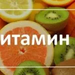 Вітаміни при гіпертонії - що допомагає найкраще організму