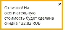 Увага! Нове розширення для Chrome для пошуку купонів знижок на AliExpress chrome