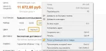 Увага! Нове розширення для Chrome для пошуку купонів знижок на AliExpress пошуку