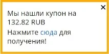 Увага! Нове розширення для Chrome для пошуку купонів знижок на AliExpress пошуку