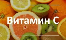 Вітаміни при гіпертонії - що допомагає найкраще допомагає