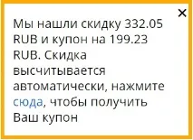 Увага! Нове розширення для Chrome для пошуку купонів знижок на AliExpress розширення