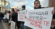 В Україні заговорили про страшні наслідки оптимізація медицини. заговорили