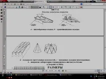 Запитання 2 ПРОСТОРОВІ ВЕЛИКОПРОЛІТНІ великопролітні
