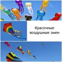 Повітряний змій своїми руками змій