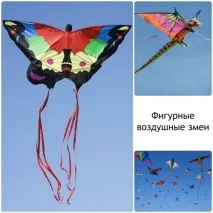Повітряний змій своїми руками змій