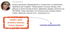 Лерканідіпін (Леркамен, Занідіп) лерканідіпін