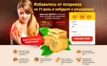 Чи лікується псоріаз у дітей і дорослих чи можна позбутися його лікується
