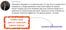 Лерканідіпін (Леркамен, Занідіп) лерканідіпін