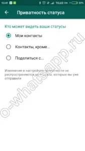 Whatsapp вкладка статус що це, навіщо потрібна і як вийти вкладка