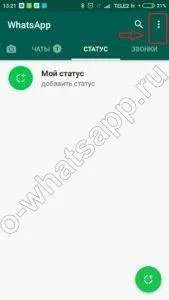 Whatsapp вкладка статус що це, навіщо потрібна і як вийти статус