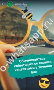 Whatsapp вкладка статус що це, навіщо потрібна і як вийти статус