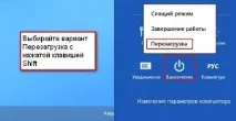 Windows 8 - безпечний режим операційної системи операційної