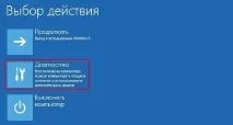 Windows 8 - безпечний режим операційної системи безпечний