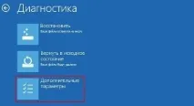 Windows 8 - безпечний режим операційної системи операційної