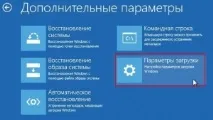 Windows 8 - безпечний режим операційної системи операційної