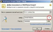 Вхід у Keeper Classic keeper