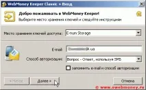 Вхід у Keeper Classic classic